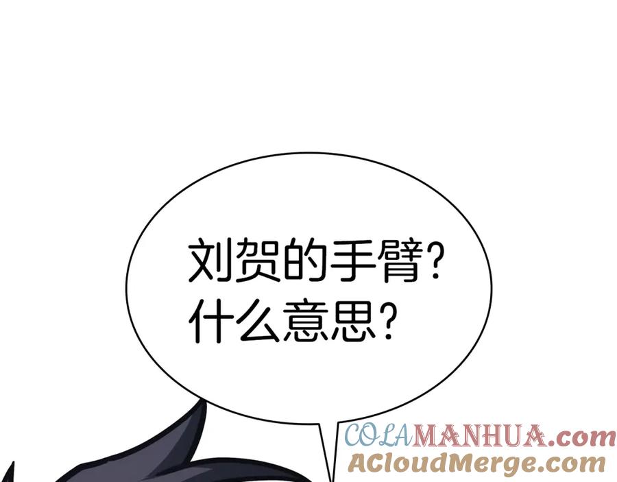 《灾难级英雄归来》第70话 马失前蹄 第145页
