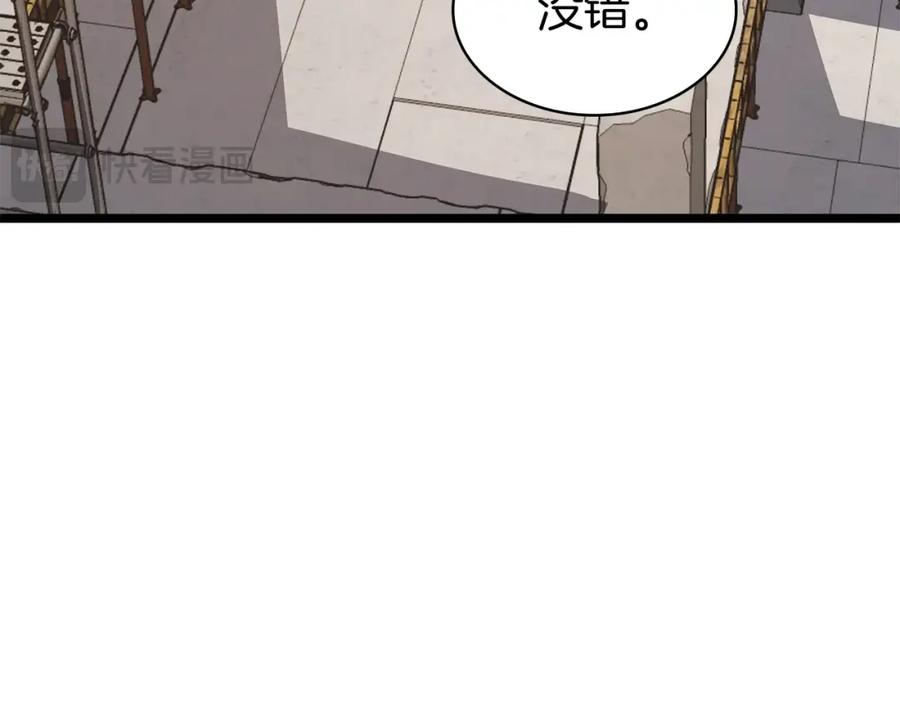 《灾难级英雄归来》第70话 马失前蹄 第116页