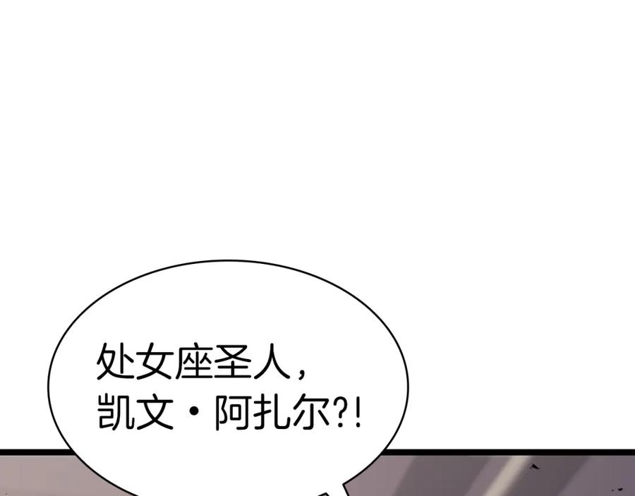 《灾难级英雄归来》第70话 马失前蹄 第231页