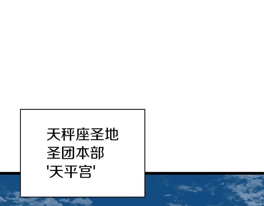 《灾难级英雄归来》第70话 马失前蹄 第47页