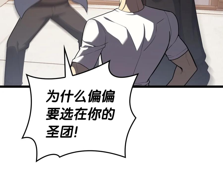 《灾难级英雄归来》第70话 马失前蹄 第119页