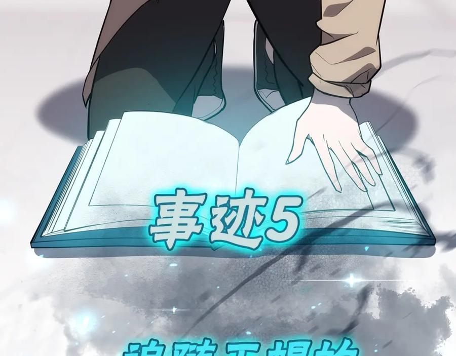 《灾难级英雄归来》第70话 马失前蹄 第24页
