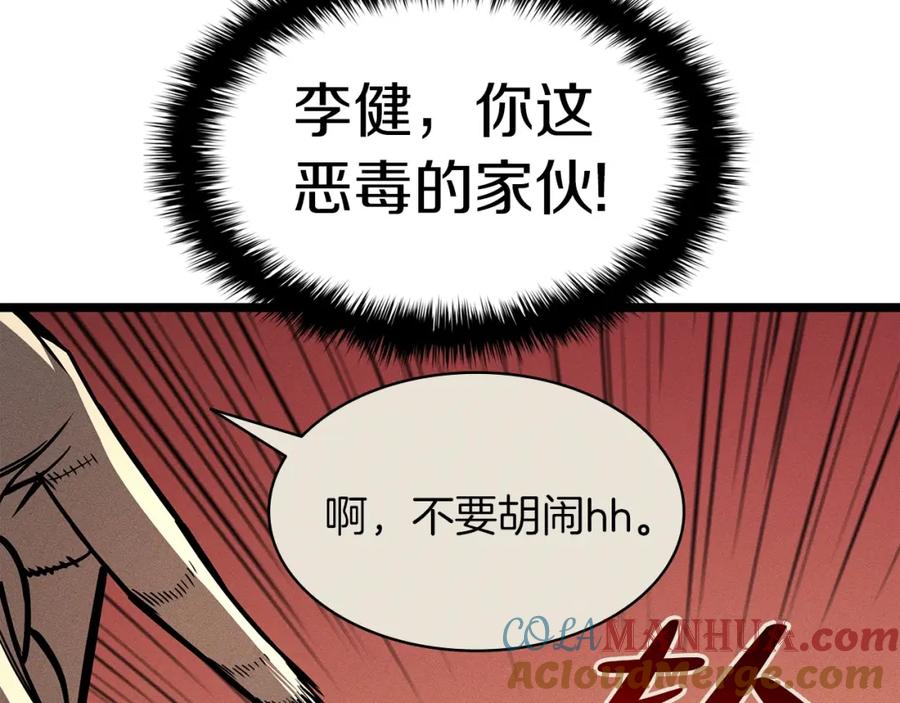 《灾难级英雄归来》第70话 马失前蹄 第161页