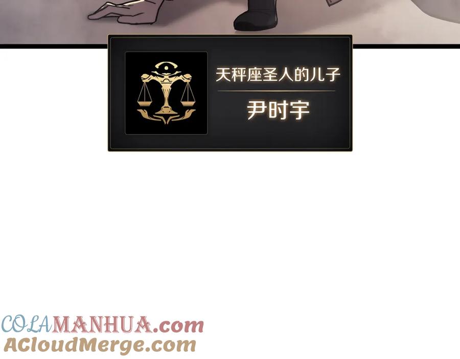 《灾难级英雄归来》第70话 马失前蹄 第193页