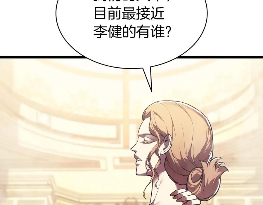 《灾难级英雄归来》第70话 马失前蹄 第96页