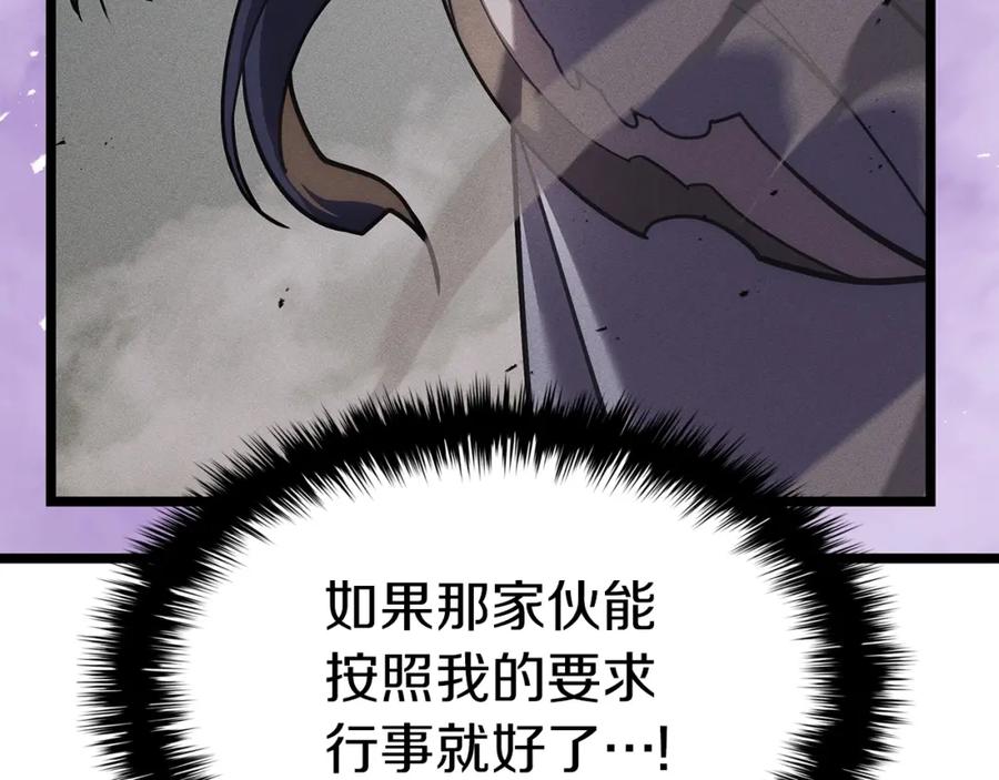 《灾难级英雄归来》第70话 马失前蹄 第106页