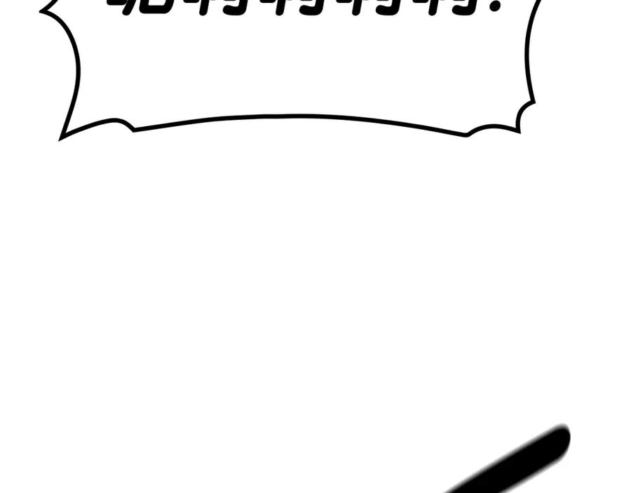 《灾难级英雄归来》第70话 马失前蹄 第224页