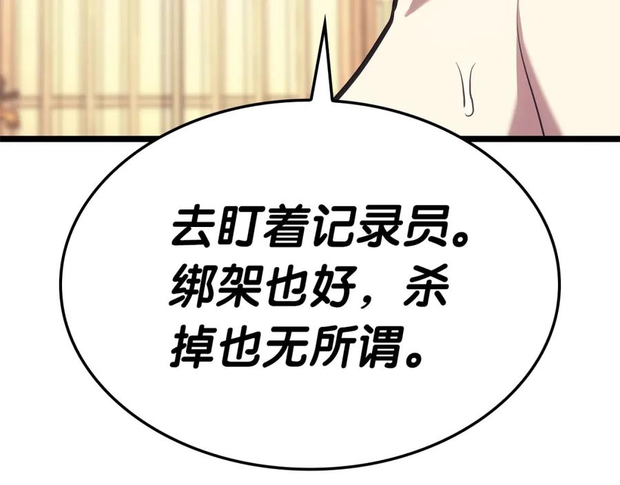 《灾难级英雄归来》第70话 马失前蹄 第111页