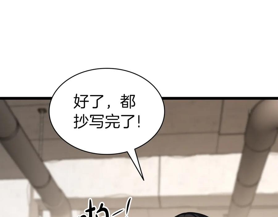 《灾难级英雄归来》第70话 马失前蹄 第152页