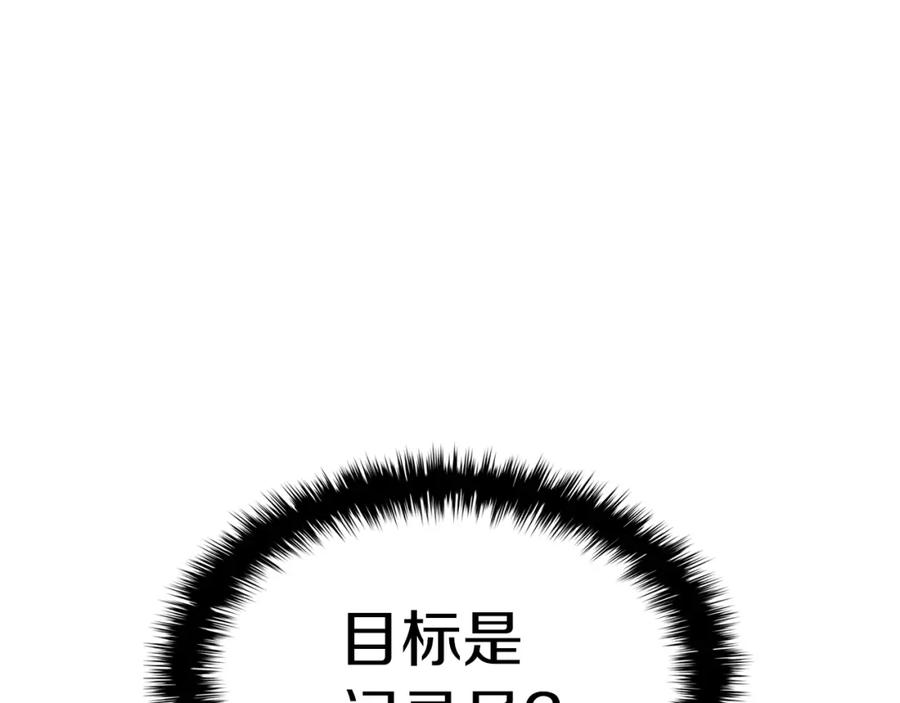 《灾难级英雄归来》第70话 马失前蹄 第198页