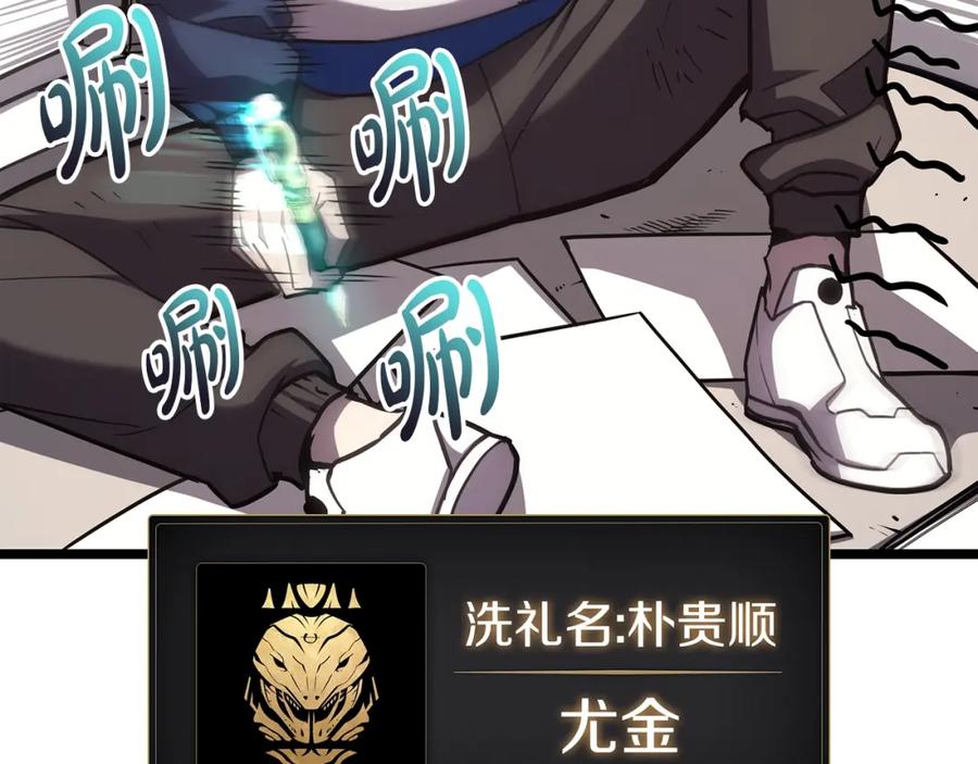 《灾难级英雄归来》第70话 马失前蹄 第159页