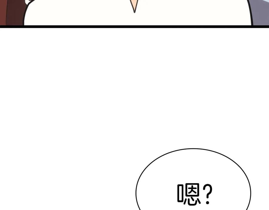 《灾难级英雄归来》第70话 马失前蹄 第246页