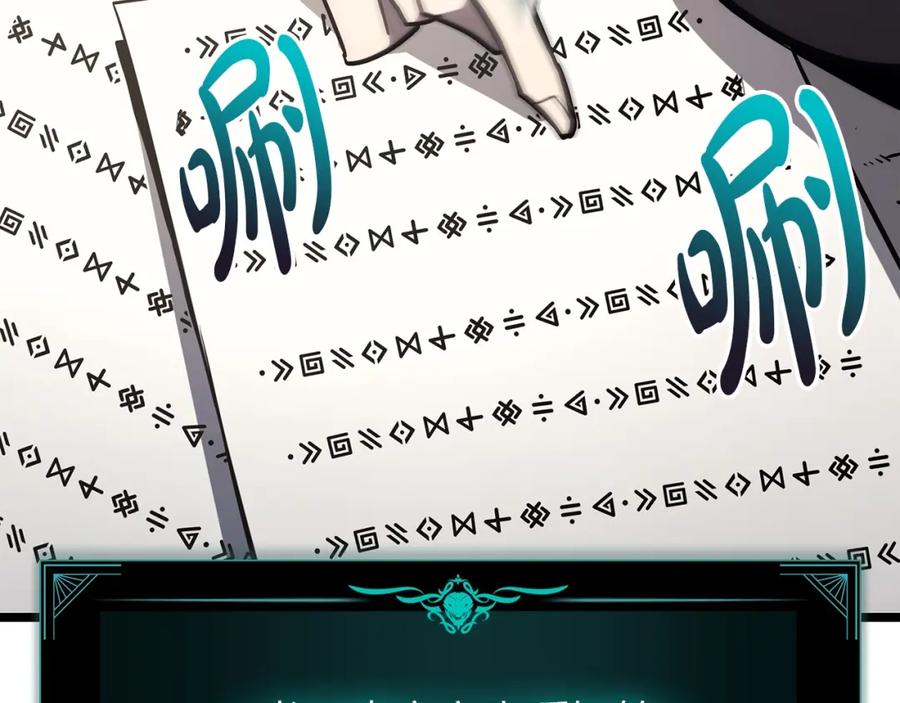 《灾难级英雄归来》第70话 马失前蹄 第170页