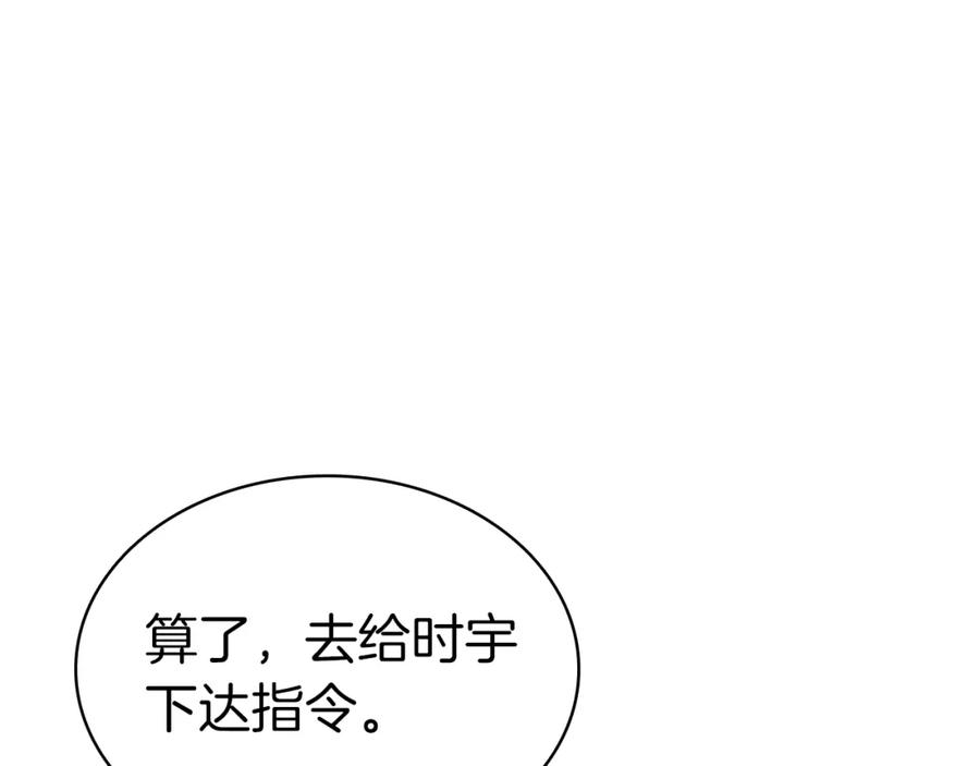 《灾难级英雄归来》第70话 马失前蹄 第108页
