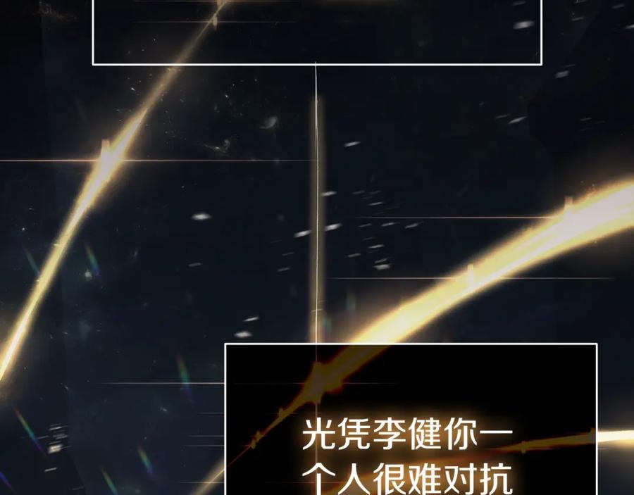 《灾难级英雄归来》第70话 马失前蹄 第2页