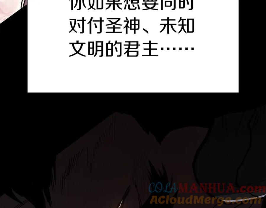 《灾难级英雄归来》第70话 马失前蹄 第17页