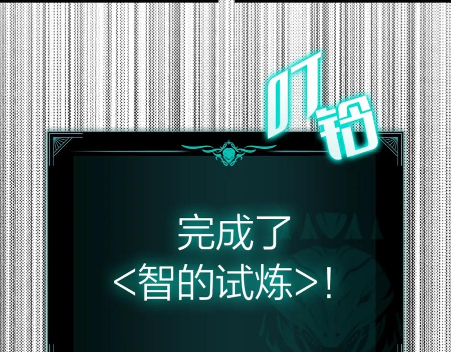 《灾难级英雄归来》第70话 马失前蹄 第39页