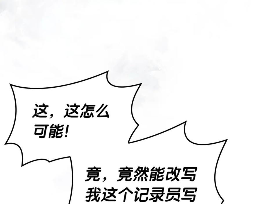 《灾难级英雄归来》第70话 马失前蹄 第26页