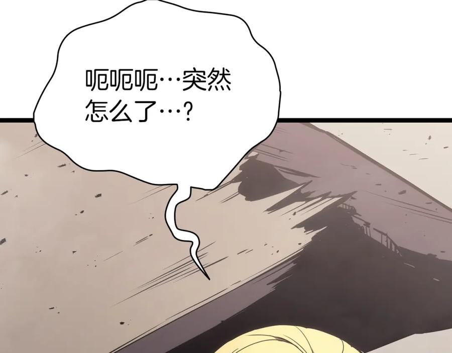 《灾难级英雄归来》第70话 马失前蹄 第266页
