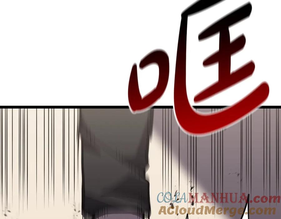 《灾难级英雄归来》第70话 马失前蹄 第225页