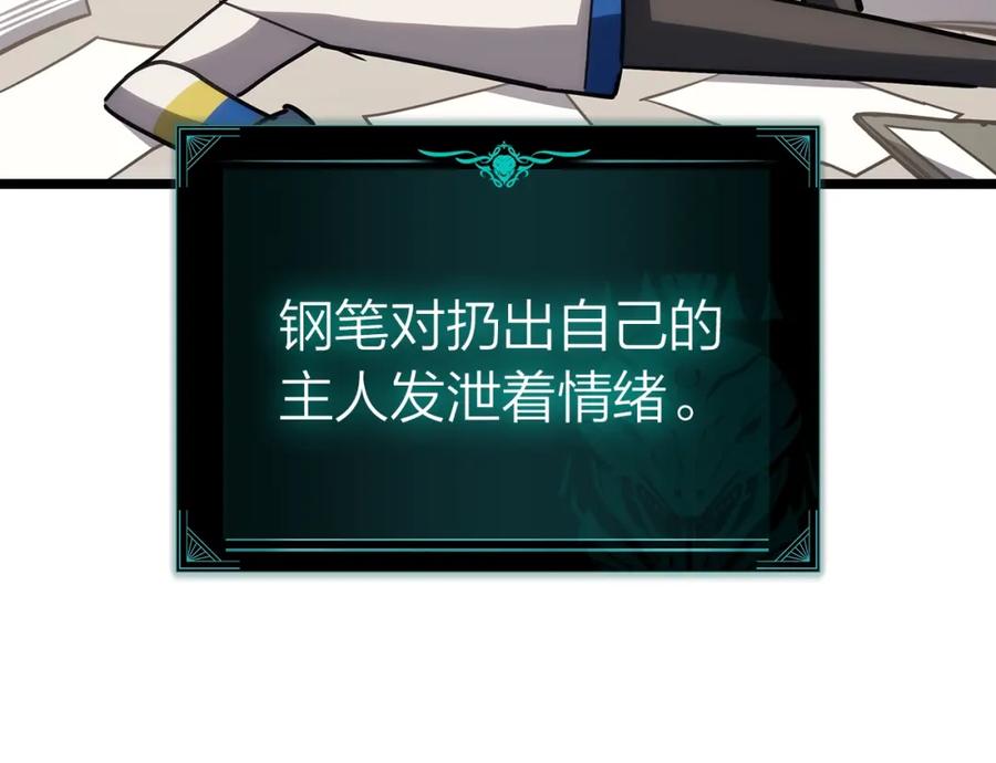 《灾难级英雄归来》第70话 马失前蹄 第184页