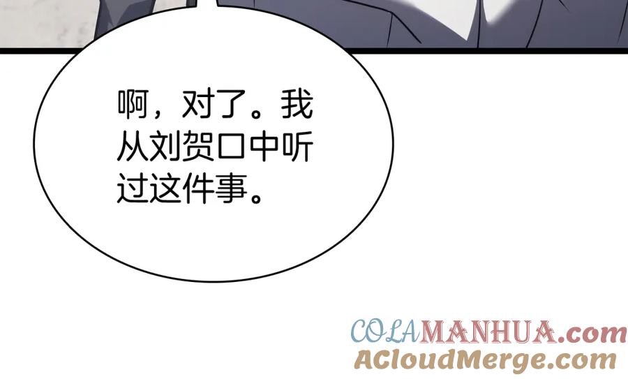 《灾难级英雄归来》第70话 马失前蹄 第137页