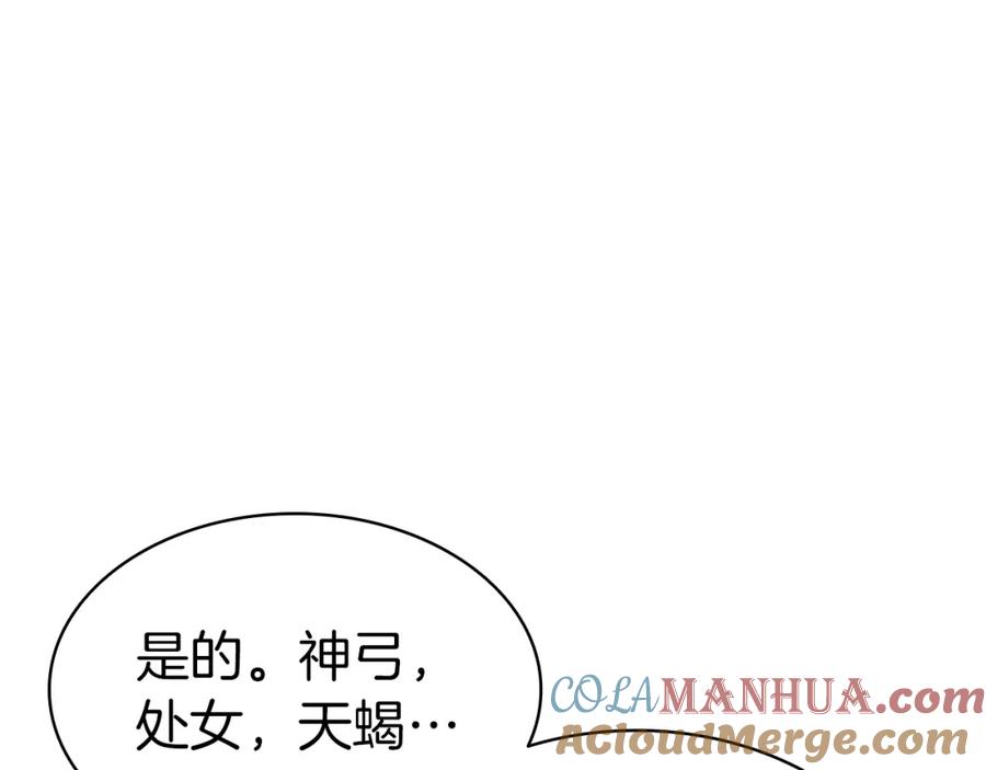 《灾难级英雄归来》第70话 马失前蹄 第53页