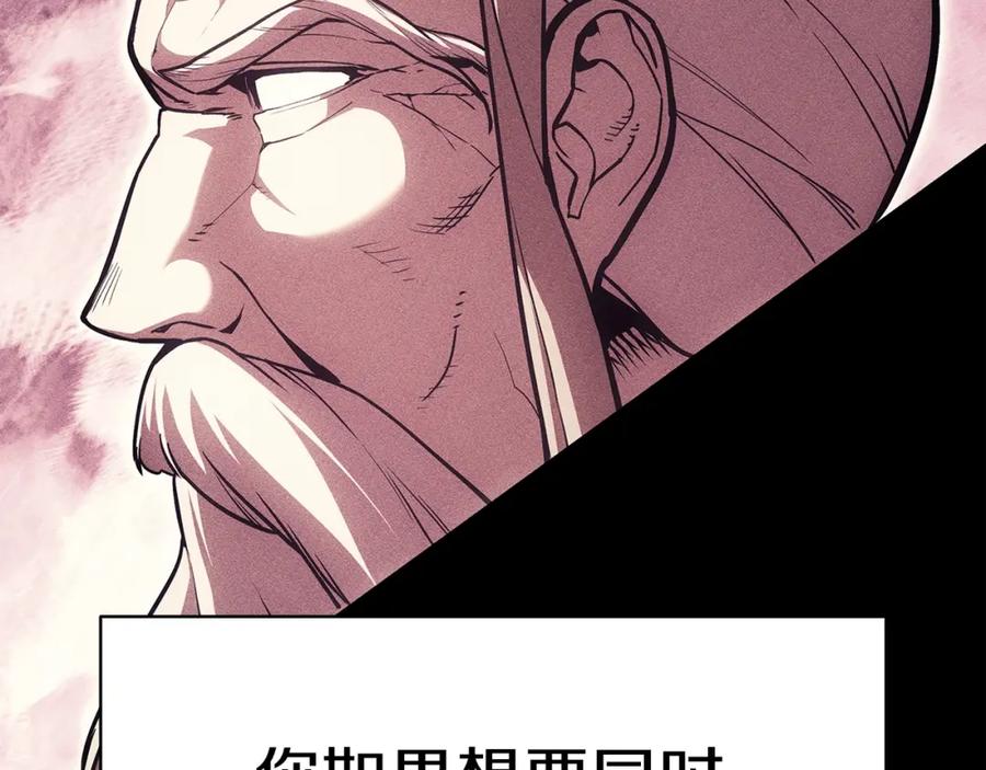 《灾难级英雄归来》第70话 马失前蹄 第16页
