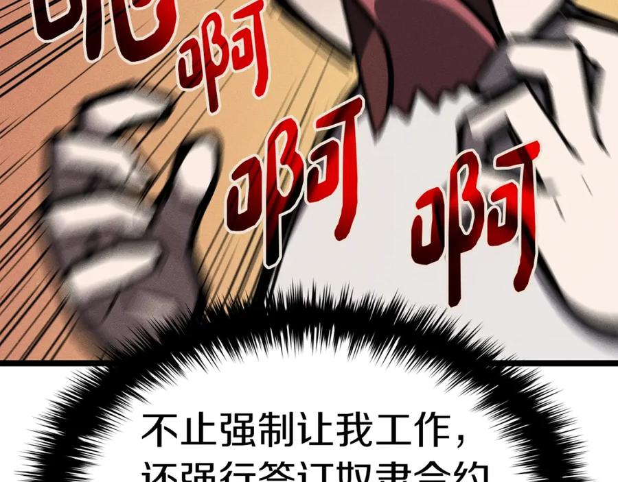 《灾难级英雄归来》第70话 马失前蹄 第163页