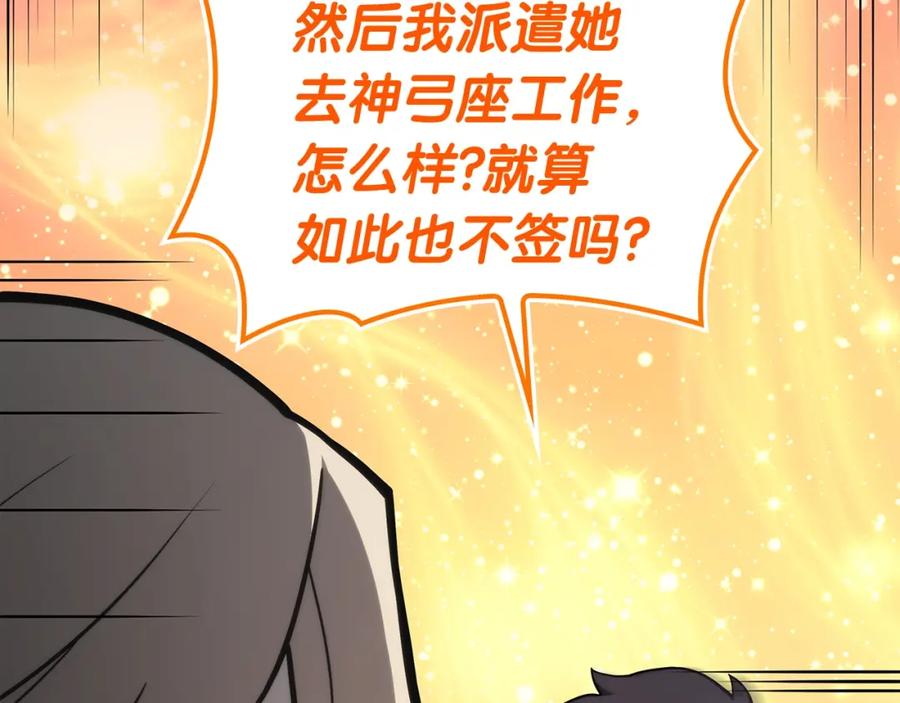 《灾难级英雄归来》第70话 马失前蹄 第131页
