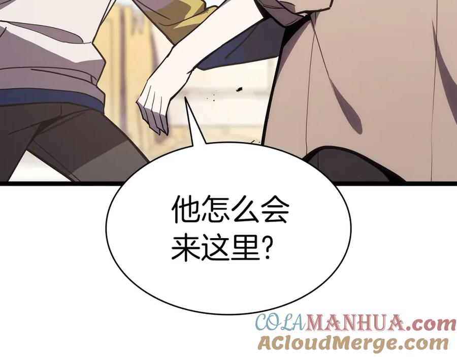 《灾难级英雄归来》第70话 马失前蹄 第233页