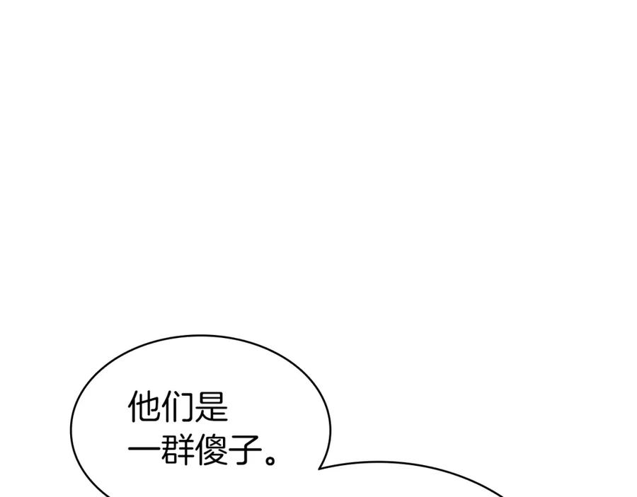 《灾难级英雄归来》第70话 马失前蹄 第82页