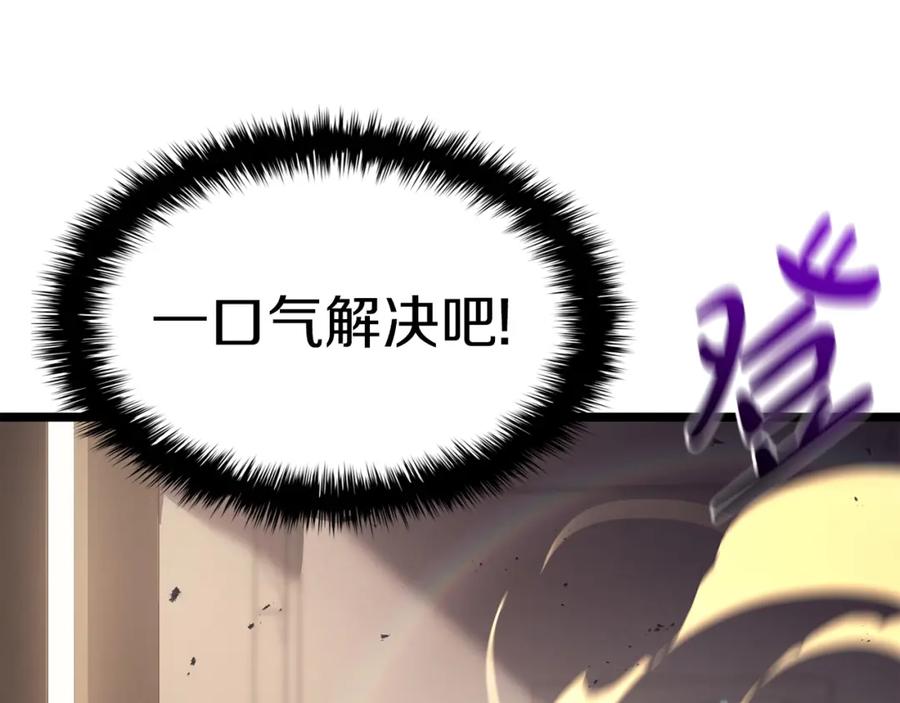 《灾难级英雄归来》第70话 马失前蹄 第216页