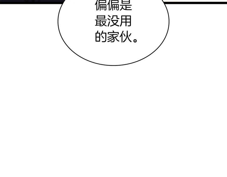《灾难级英雄归来》第70话 马失前蹄 第102页