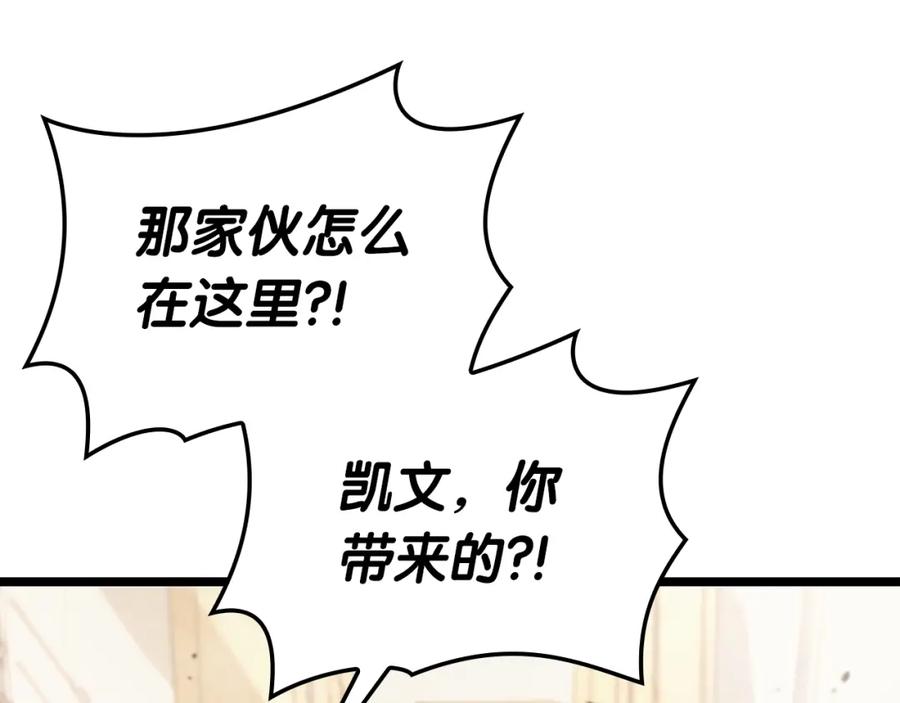 《灾难级英雄归来》第70话 马失前蹄 第252页