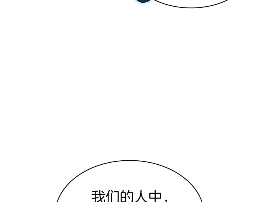 《灾难级英雄归来》第70话 马失前蹄 第95页