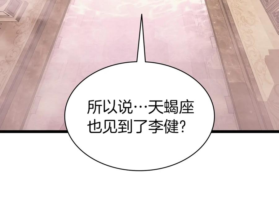 《灾难级英雄归来》第70话 马失前蹄 第52页