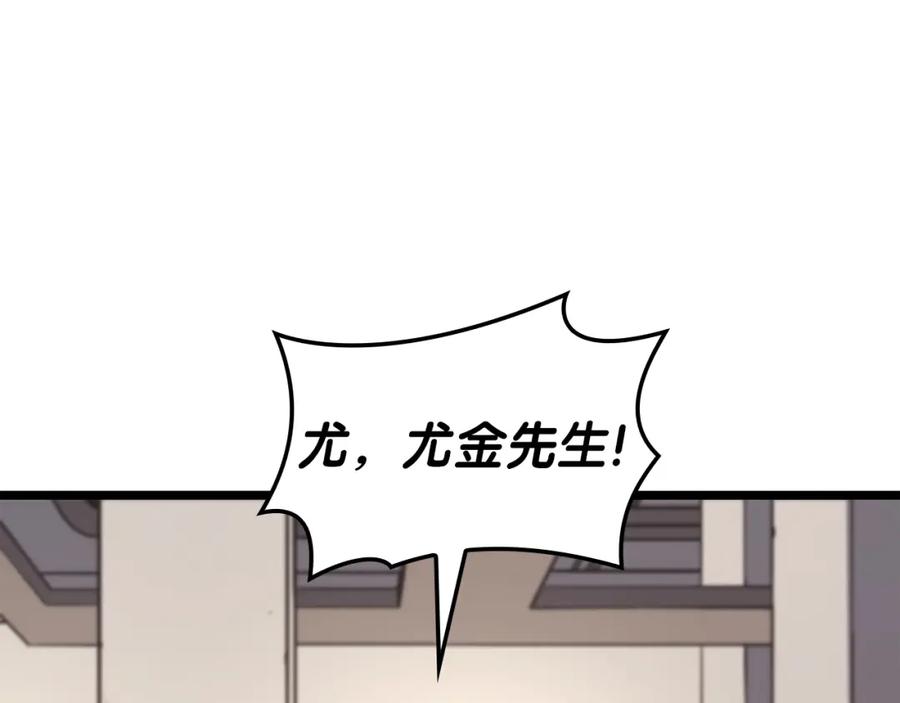 《灾难级英雄归来》第70话 马失前蹄 第182页