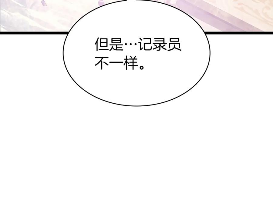 《灾难级英雄归来》第70话 马失前蹄 第70页