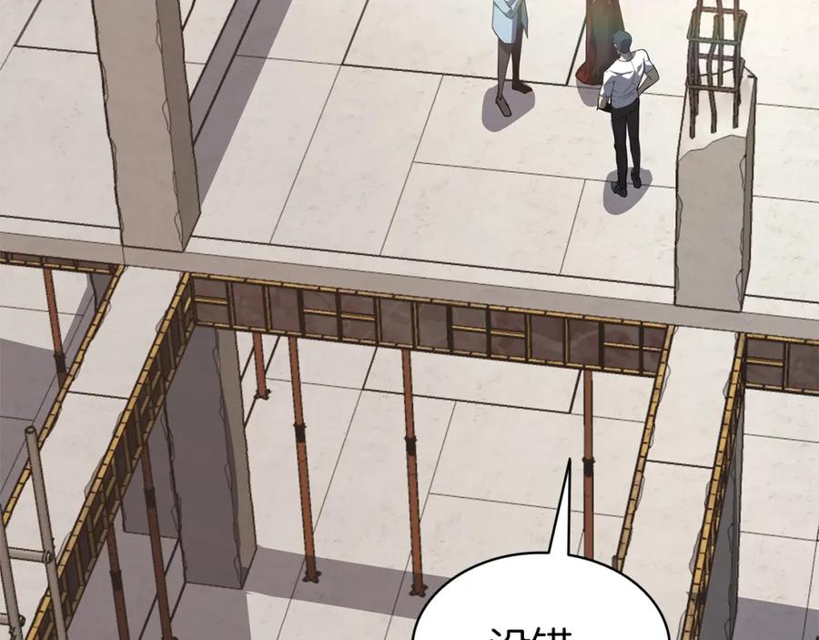 《灾难级英雄归来》第70话 马失前蹄 第115页