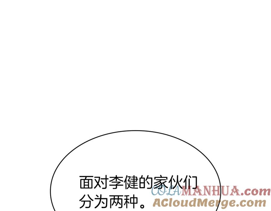 《灾难级英雄归来》第70话 马失前蹄 第89页