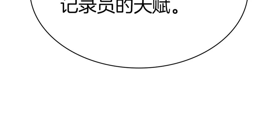 《灾难级英雄归来》第70话 马失前蹄 第30页