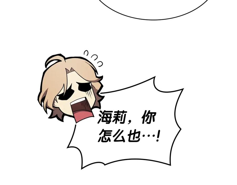 《灾难级英雄归来》第70话 马失前蹄 第127页