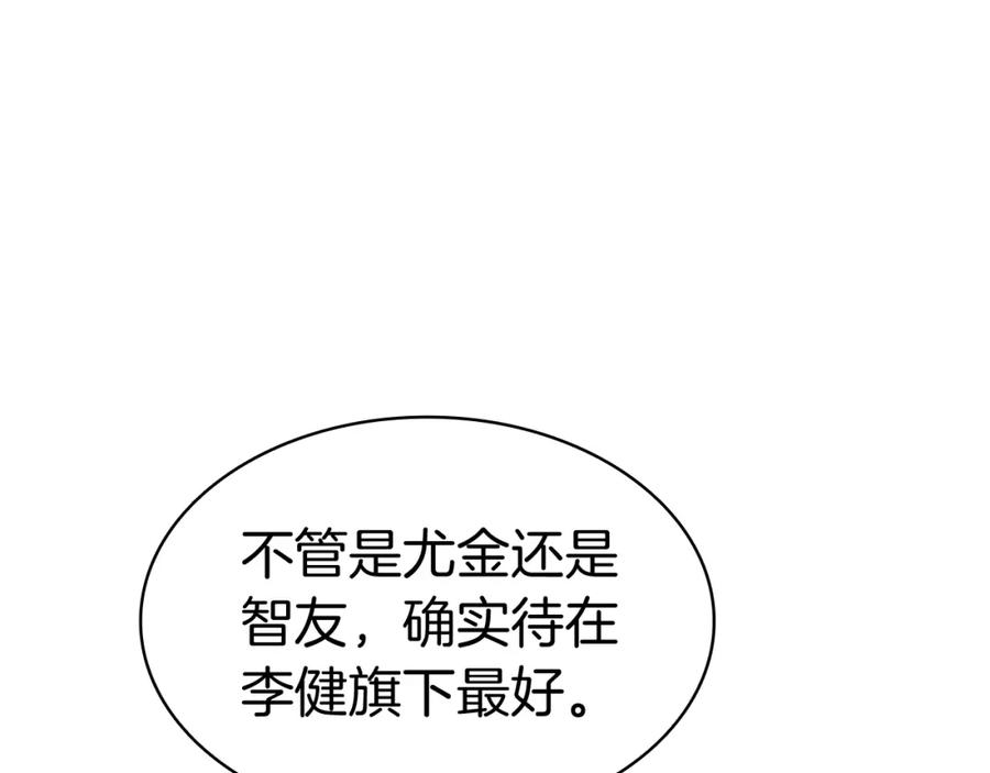 《灾难级英雄归来》第70话 马失前蹄 第124页