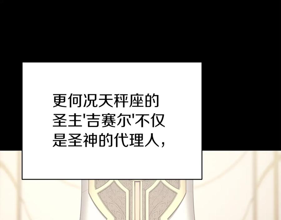 《灾难级英雄归来》第70话 马失前蹄 第7页
