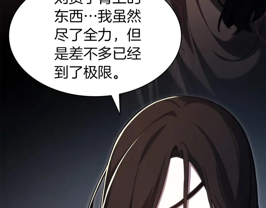 《灾难级英雄归来》第70话 马失前蹄 第140页