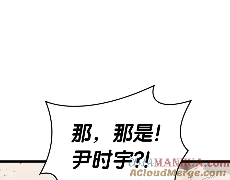 《灾难级英雄归来》第70话 马失前蹄 第249页