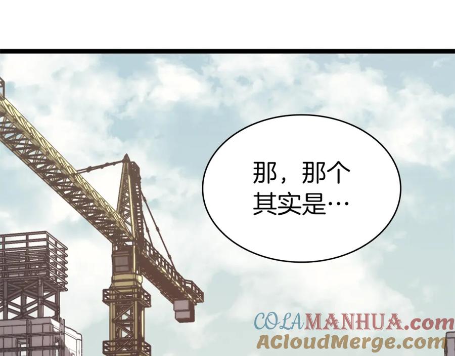 《灾难级英雄归来》第70话 马失前蹄 第149页