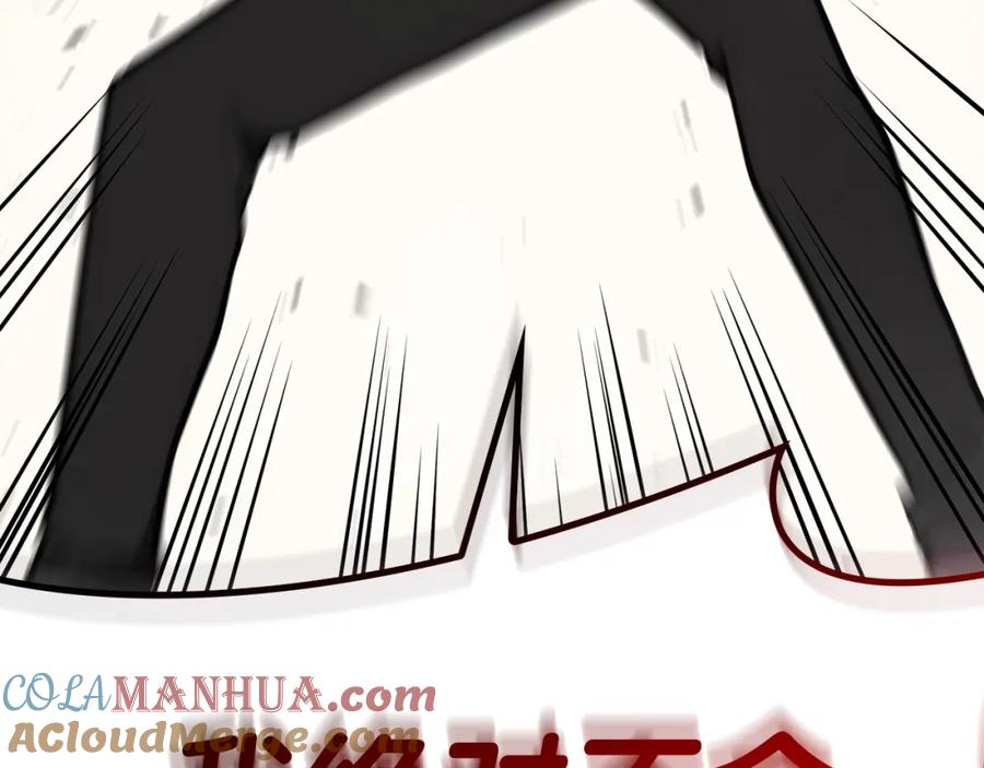 《灾难级英雄归来》第70话 马失前蹄 第229页