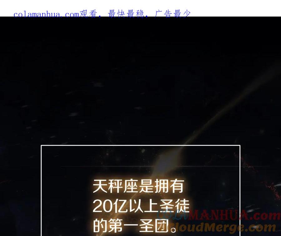 《灾难级英雄归来》第70话 马失前蹄 第1页